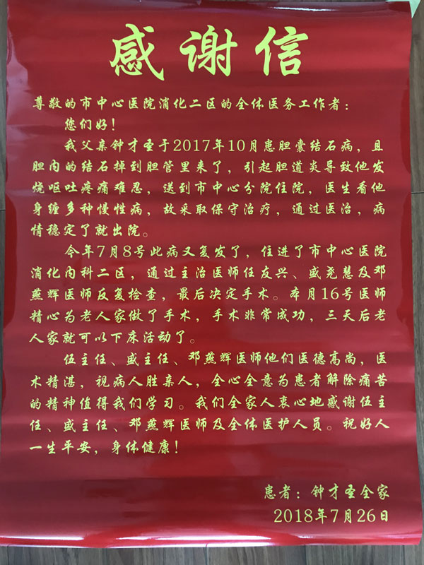 醫(yī)德高尚、醫(yī)術(shù)精湛.jpg